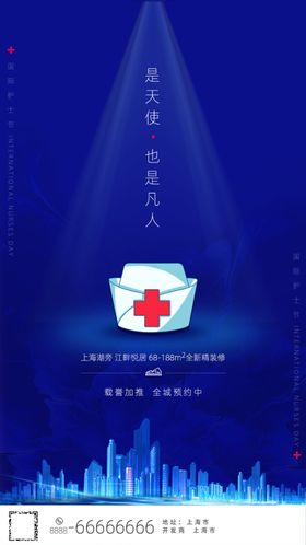 护士