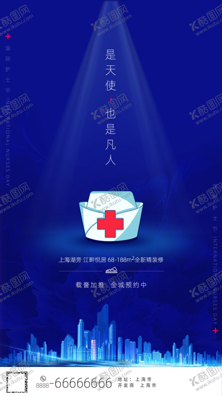 编号：83982806270927025354【酷图网】源文件下载-护士