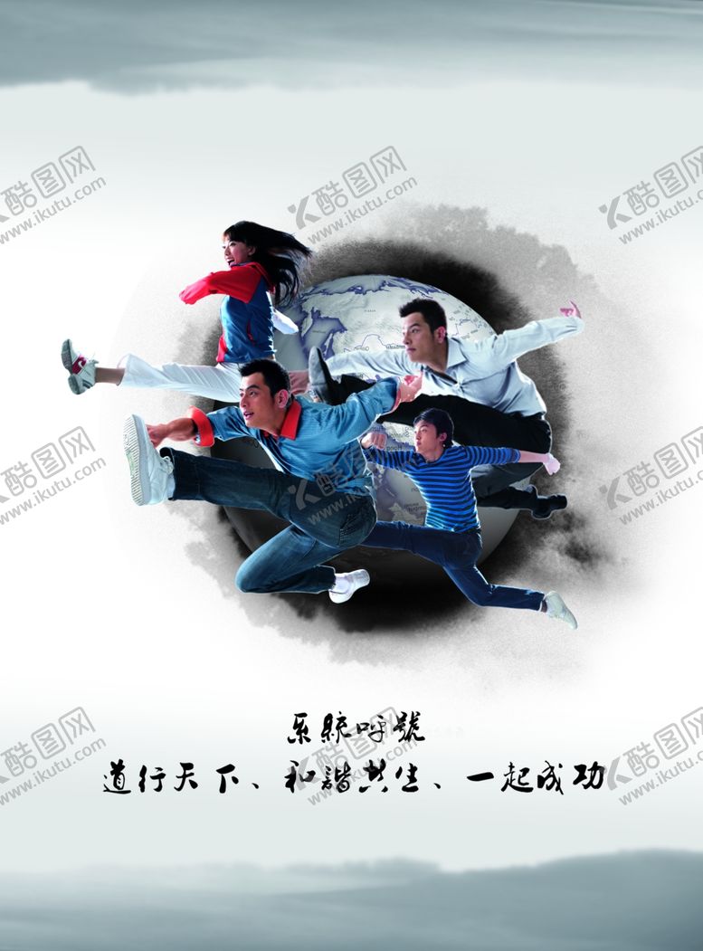 编号：40886902211357359134【酷图网】源文件下载-企业文化素材