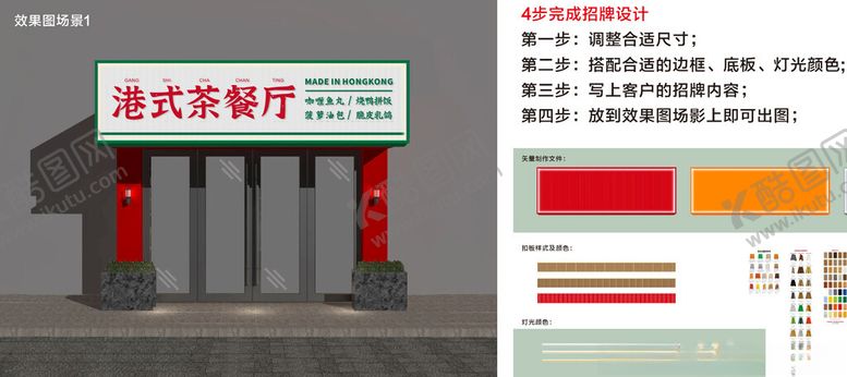 编号：61094811181352195418【酷图网】源文件下载-招牌设计模版