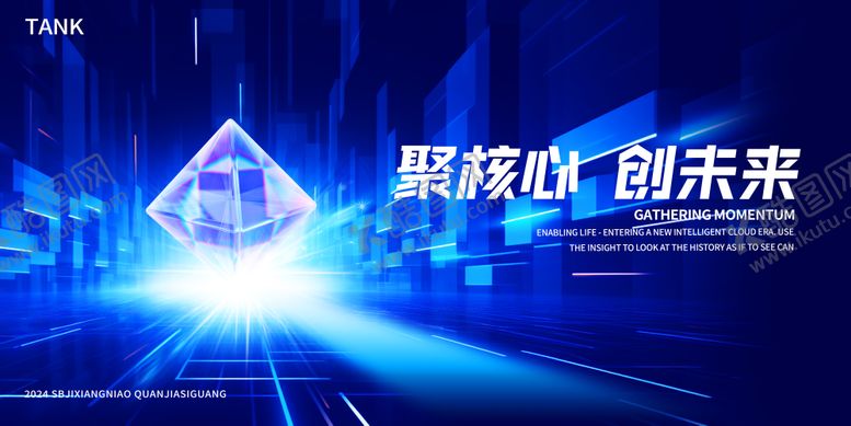 编号：93575805010254192711【酷图网】源文件下载-科技核心舞台背景板
