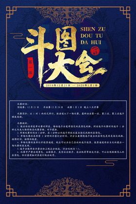 斗茶图