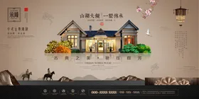 中式古典地产展板