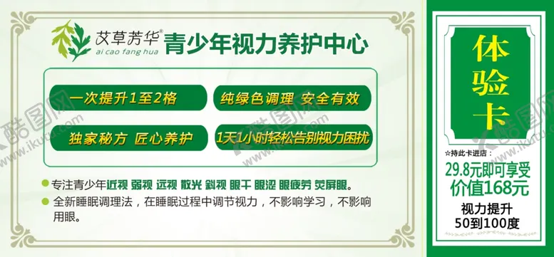 编号：37151602180353333195【酷图网】源文件下载-体验卡