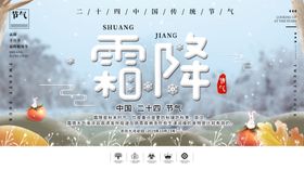 霜降海报雪花雪人宣传