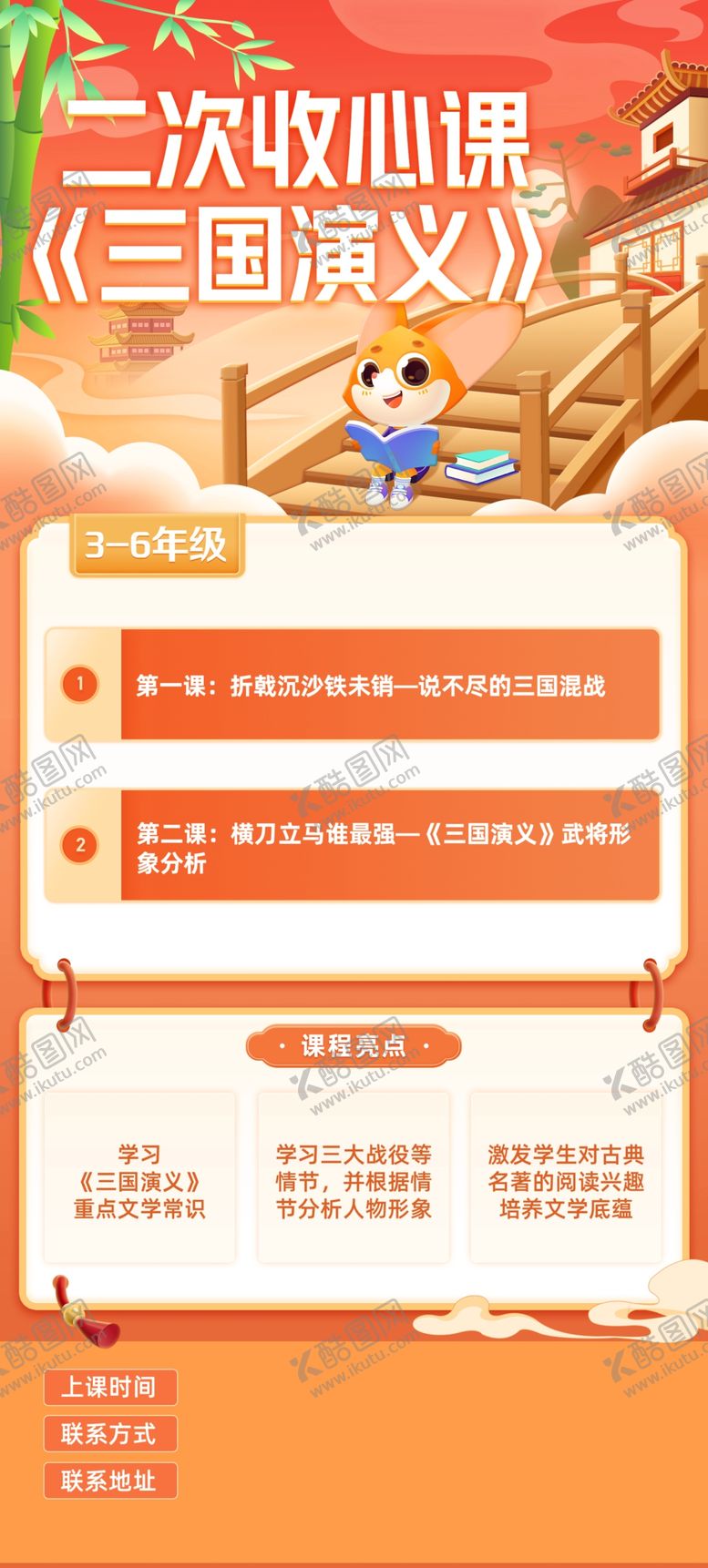 编号：21384104031826185927【酷图网】源文件下载-教育培训展架