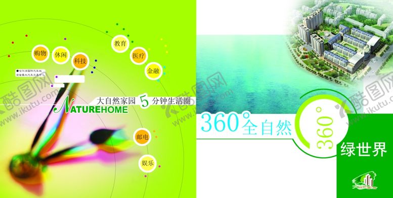 编号：62543809251239065299【酷图网】源文件下载-房地产海报