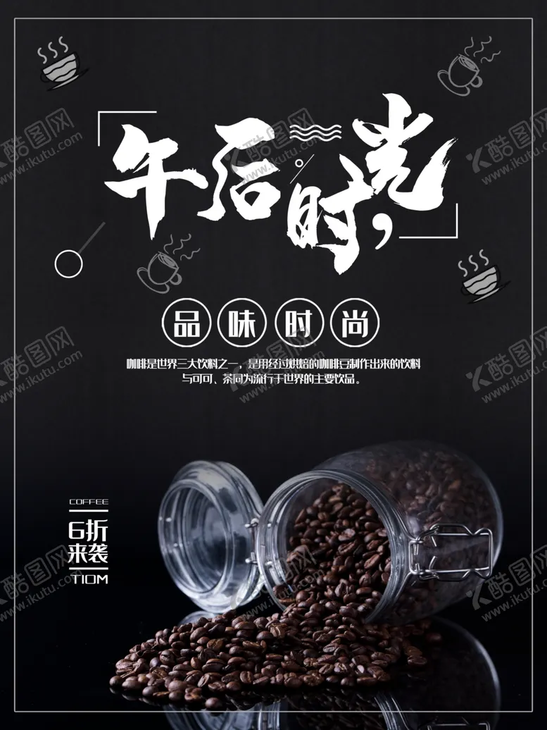 编号：33279101260705396464【酷图网】源文件下载-午后时光