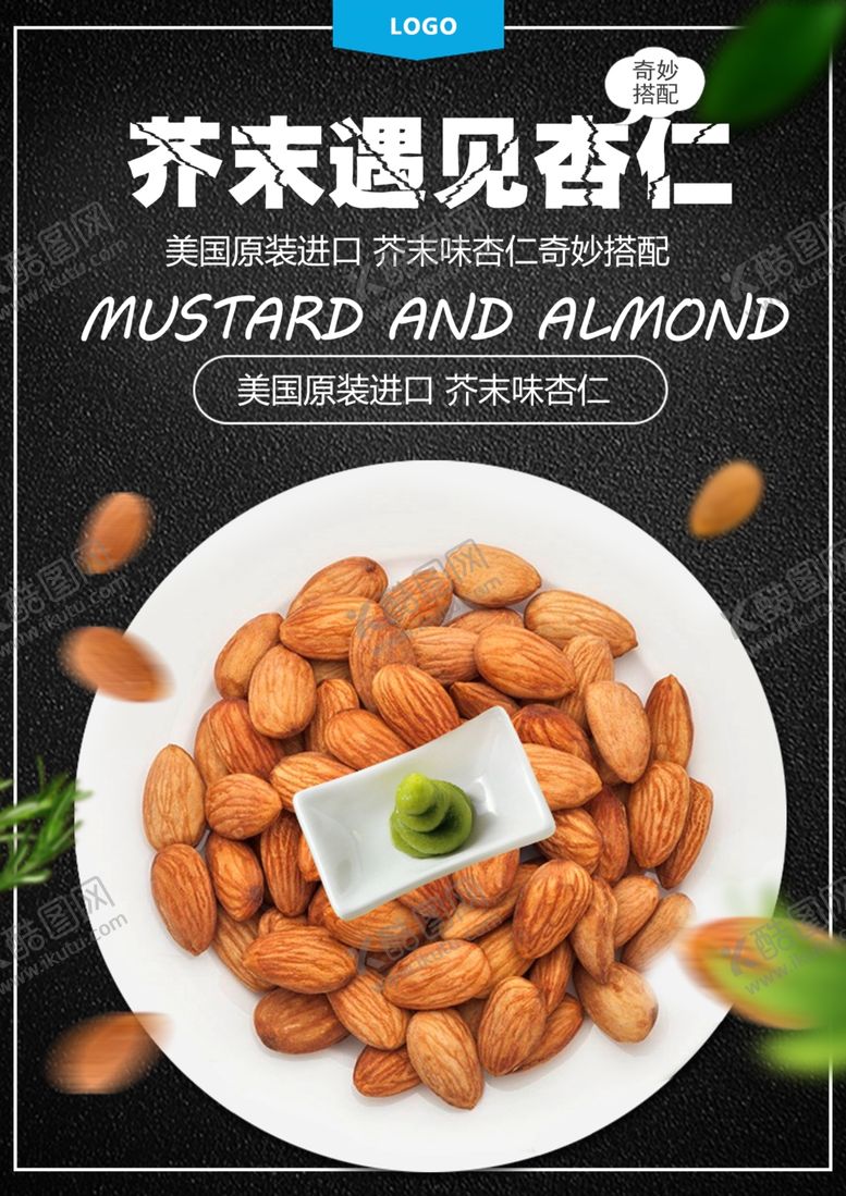 编号：66016510141651595433【酷图网】源文件下载-美食海报