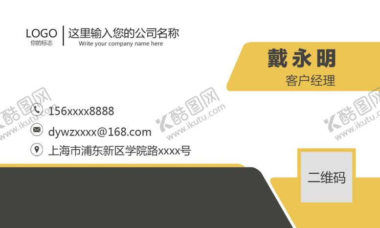 编号：21799909101729305073【酷图网】源文件下载-简约名片