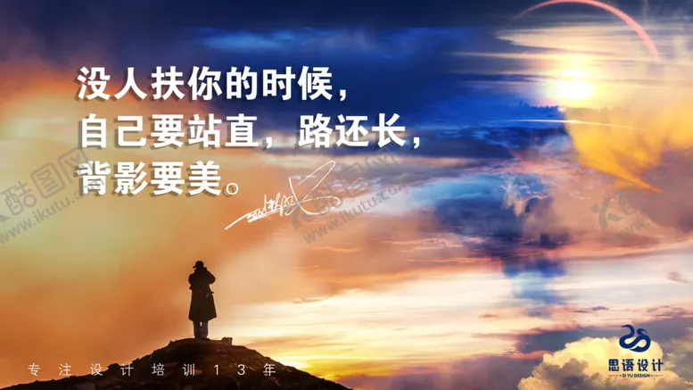编号：85393804071441458302【酷图网】源文件下载-励志广告