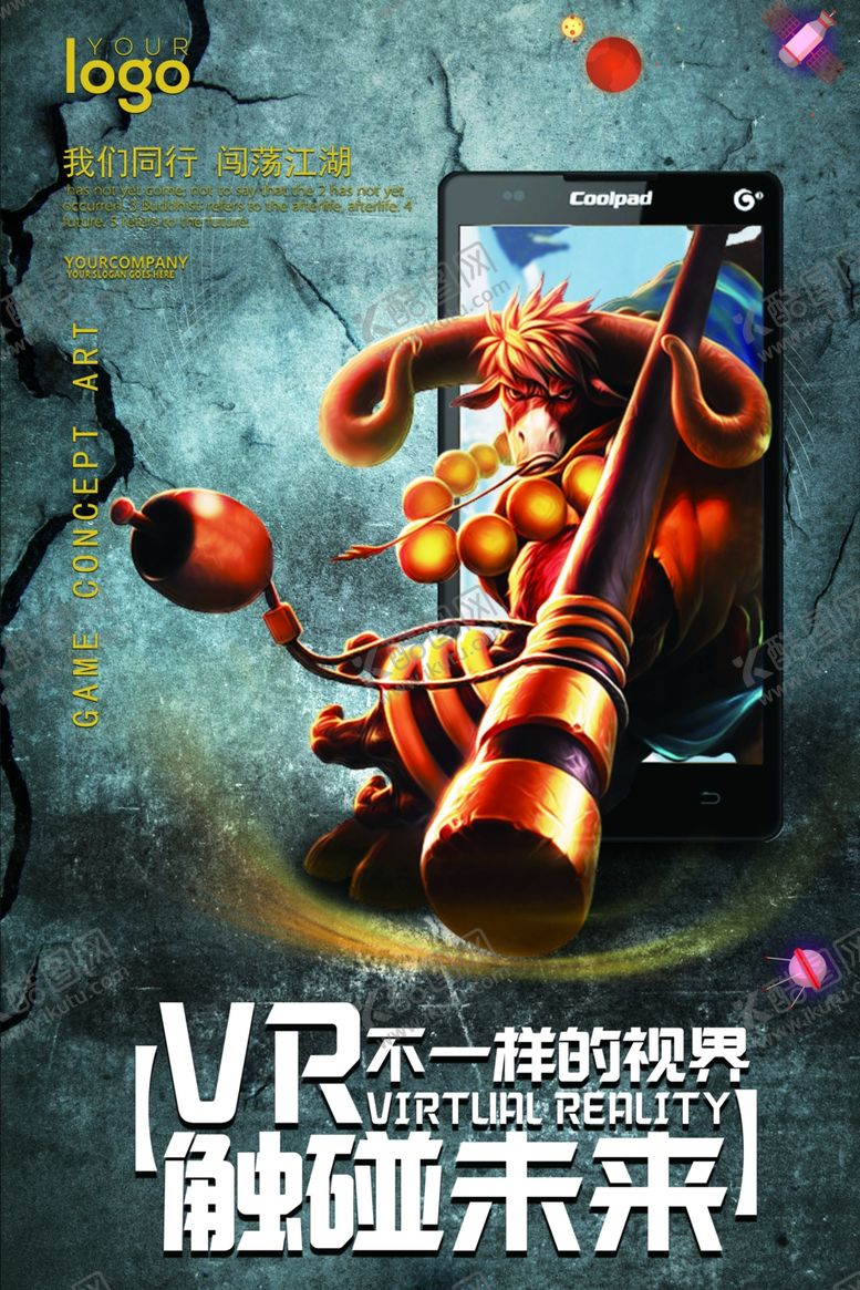 编号：44319309240525271509【酷图网】源文件下载-电竞海报