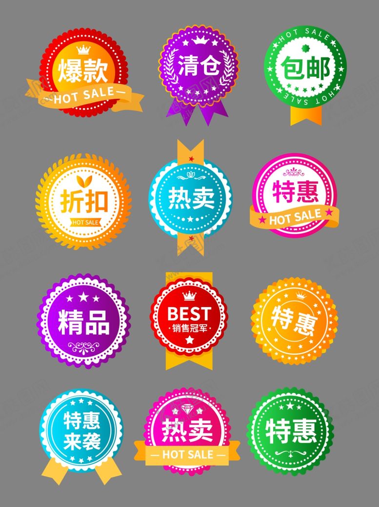 编号：69144612061419447228【酷图网】源文件下载-促销标签价格标签
