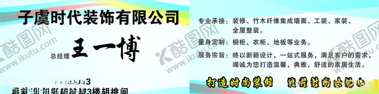 编号：75096210020000389864【酷图网】源文件下载-蓝色名片