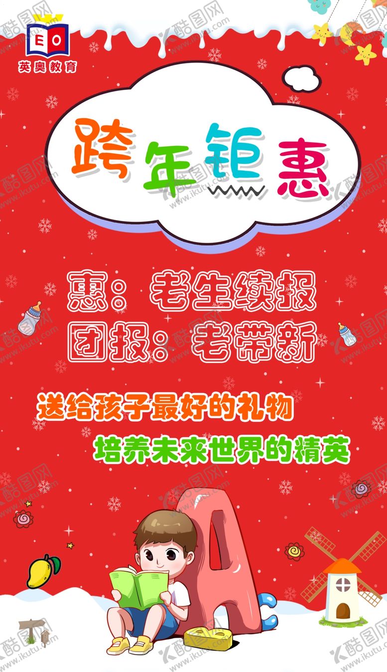编号：25500506151944544122【酷图网】源文件下载-培训