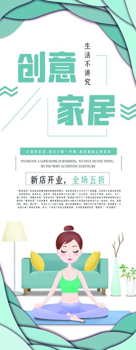 创意家居
