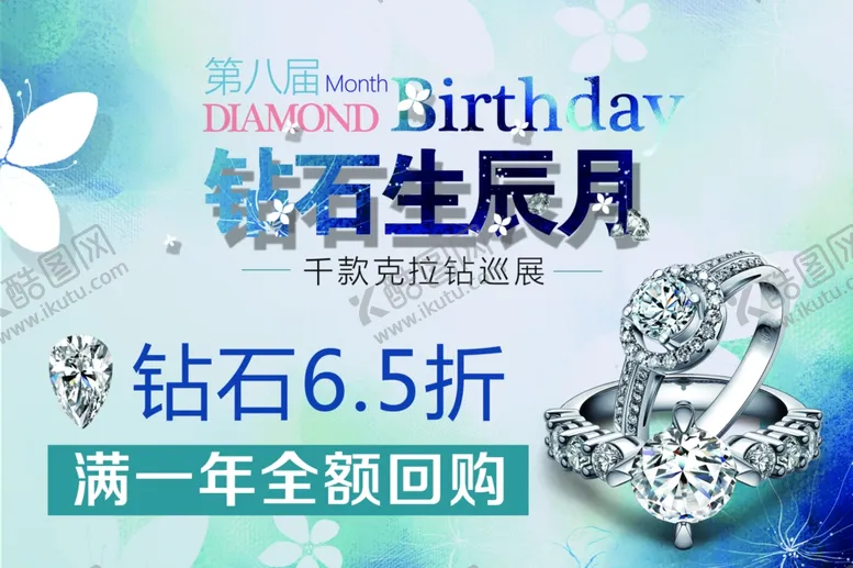 编号：24599906281010117271【酷图网】源文件下载-钻石月