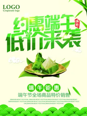端午节粽子包装活动包粽子