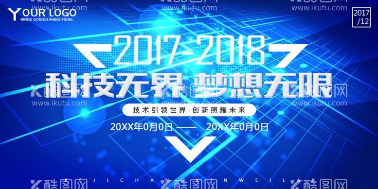 编号：74488011261650249756【酷图网】源文件下载-科技无限梦想