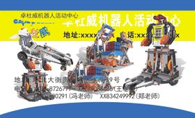 卓杜威机器人