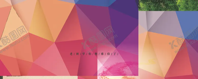 编号：48420102230906469641【酷图网】源文件下载-同学聚会