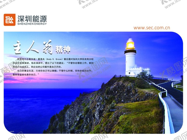 编号：41148907060539141634【酷图网】源文件下载-企业文化