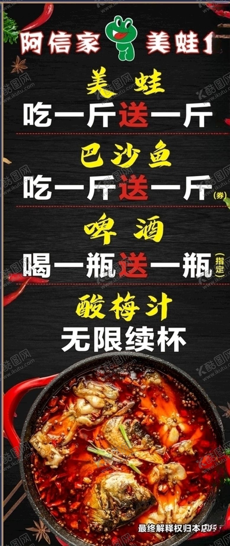 编号：92893003302033266901【酷图网】源文件下载-美蛙鱼