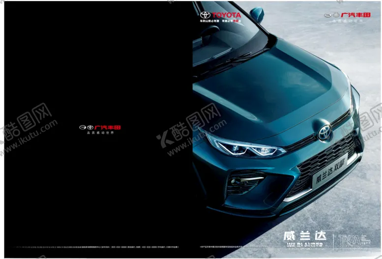 编号：64328606291342226281【酷图网】源文件下载-威兰达产品手册