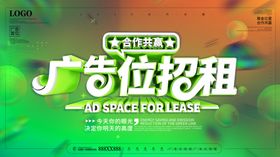 招租出广告城市广告位高速广告位