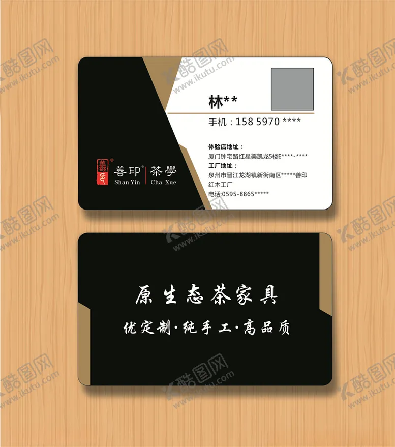 编号：89726706300442028418【酷图网】源文件下载-善印名片