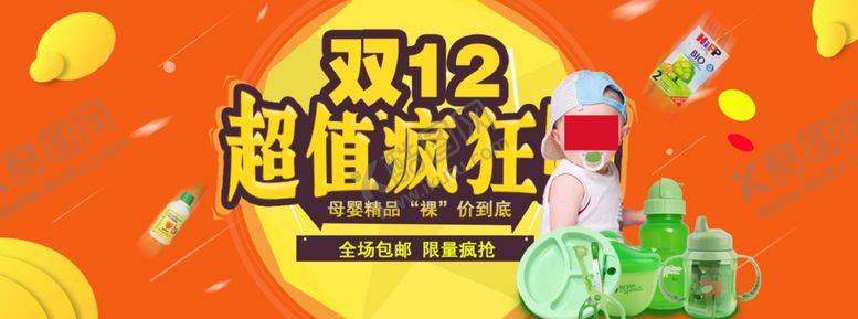 编号：67195909211154002209【酷图网】源文件下载-双11双12购物节