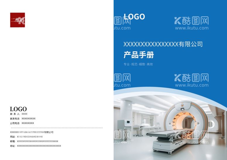 编号：43352712070221501323【酷图网】源文件下载-医疗画册封面