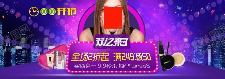 编号：80250704070719293622【酷图网】源文件下载-双11双12购物节