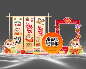 萌趣新年装饰场景布置