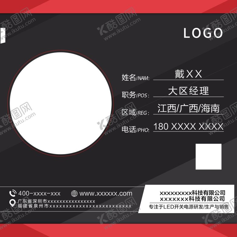 编号：97698106250855413546【酷图网】源文件下载-微信头像