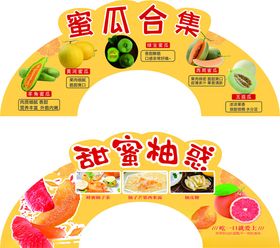 蜜瓜与甜蜜柚类水果合集
