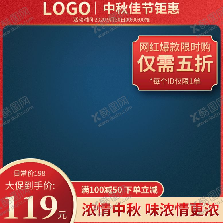 编号：28731410021710132419【酷图网】源文件下载-电商主图模板