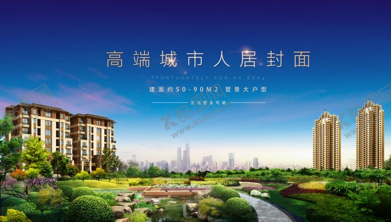 编号：86089607012307157112【酷图网】源文件下载-地产洋房