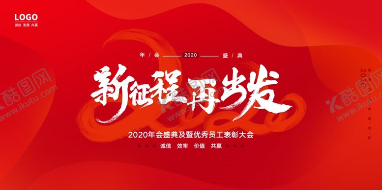 编号：91894809281015141212【酷图网】源文件下载-红色年会背景