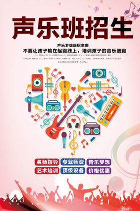 声乐班