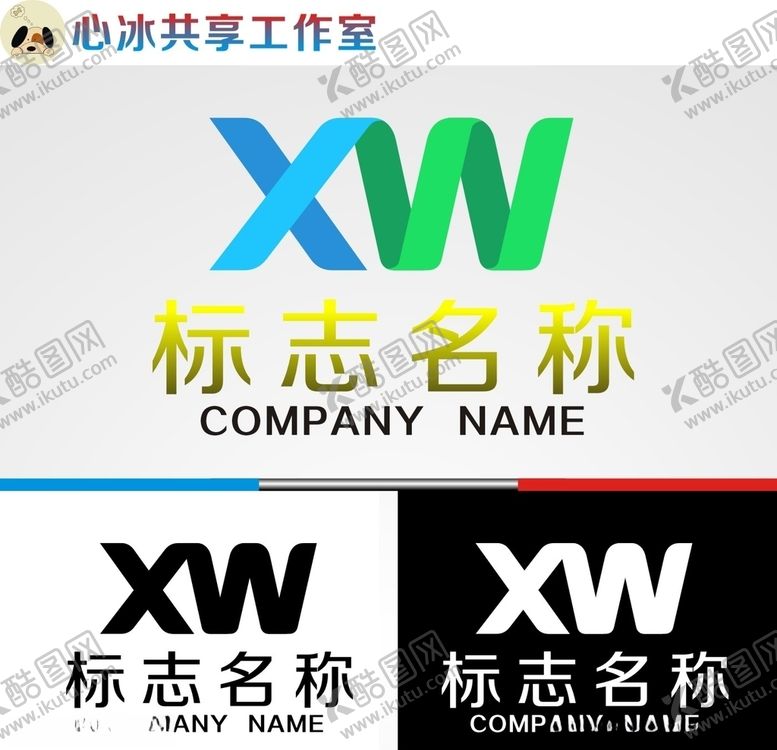 编号：21943804102115053404【酷图网】源文件下载-XW字母logo