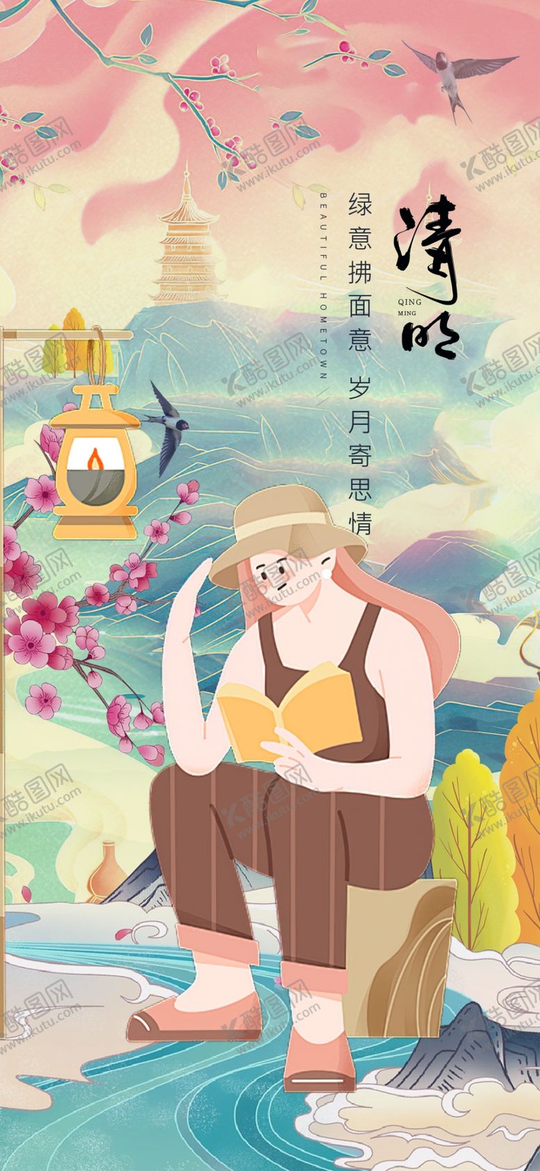 编号：73193904041019208899【酷图网】源文件下载-人物场景插画