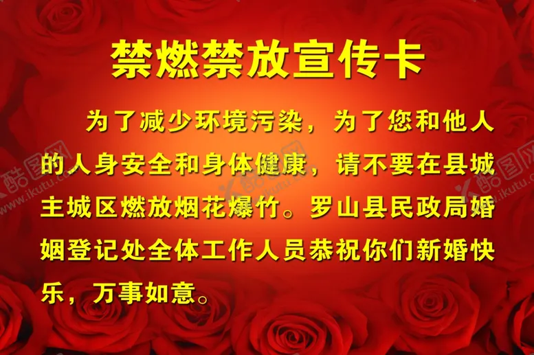 编号：73630307012256322935【酷图网】源文件下载-红色海报