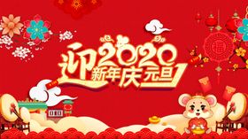 新年2020开门红