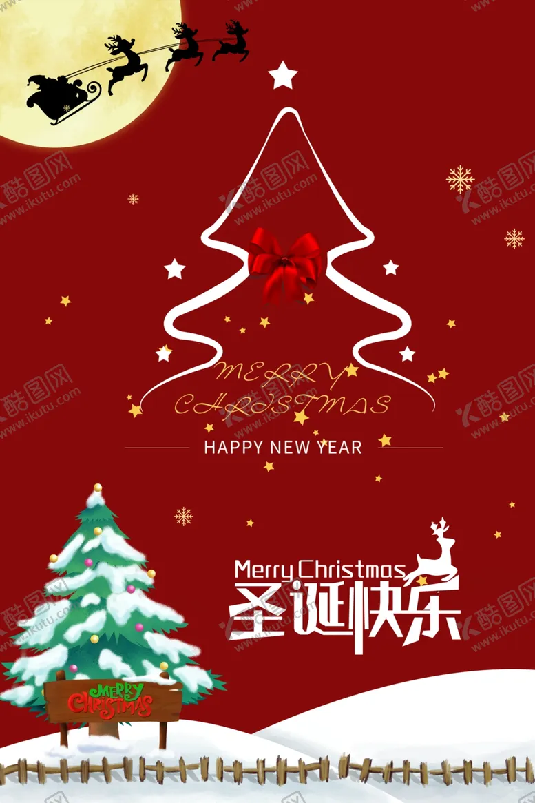 编号：66827304151117113475【酷图网】源文件下载-圣诞快乐圣诞树红色创意简约海报