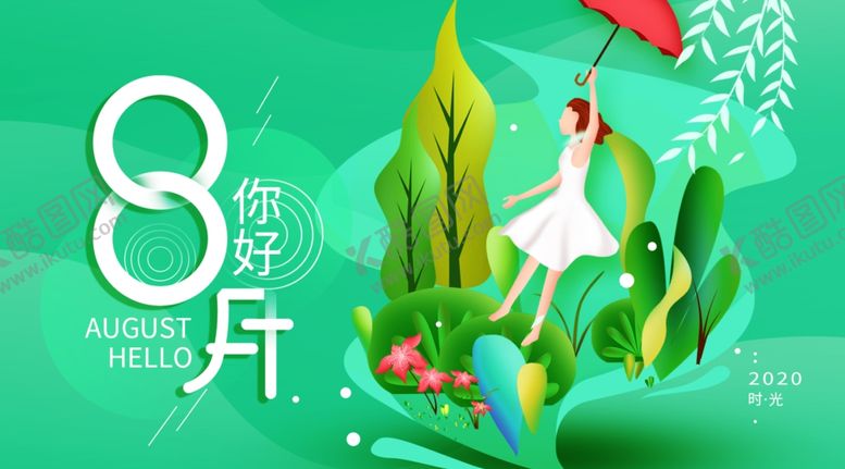 编号：81057409272000213488【酷图网】源文件下载-八月
