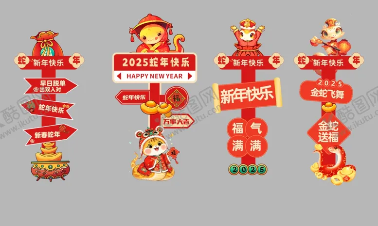 编号：50020702051527097566【酷图网】源文件下载-新年