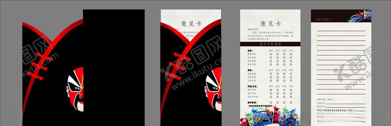编号：92071109242119135273【酷图网】源文件下载-高端品质精品火锅服务意见卡设计