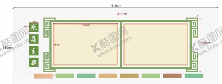 编号：21170805011528575347【酷图网】源文件下载-校园文化感恩主题展板宣传栏