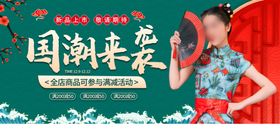 国潮来袭的时尚旗袍模特